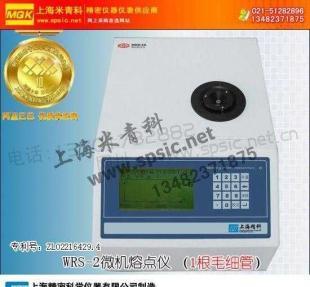 供應上海精密科學儀器制造WRS-2微機熔點儀_儀器儀表_世界工廠網中國產品信息庫