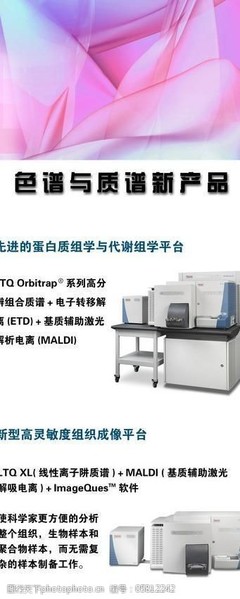 科學儀器易拉寶圖片素材 專業(yè)展示與設計指南