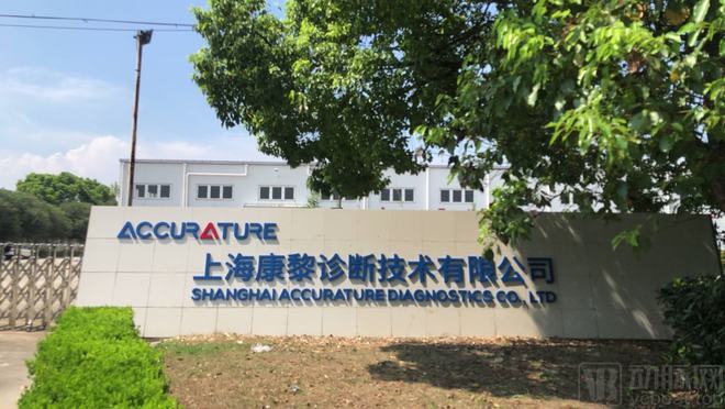 康黎醫(yī)學(xué)攜手國際頂尖機(jī)構(gòu)，以科學(xué)儀器為鑰，共繪腦科學(xué)數(shù)字診療新藍(lán)圖