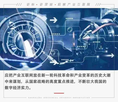 產(chǎn)業(yè)互聯(lián)網(wǎng)浪潮下的新基建與農(nóng)業(yè)創(chuàng)新 從馬化騰的預(yù)言到實踐落地