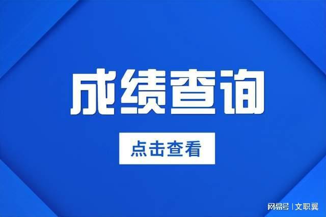 2023年軍隊文職技能崗首批筆試成績公布，移動互聯網研發與維護崗位熱度不減