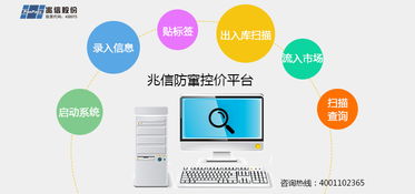 構建企業價格護城河 二維碼控價管理系統在移動互聯網時代的應用