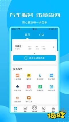 2022年線上預約養車App排行榜 靠譜好用的養車軟件推薦