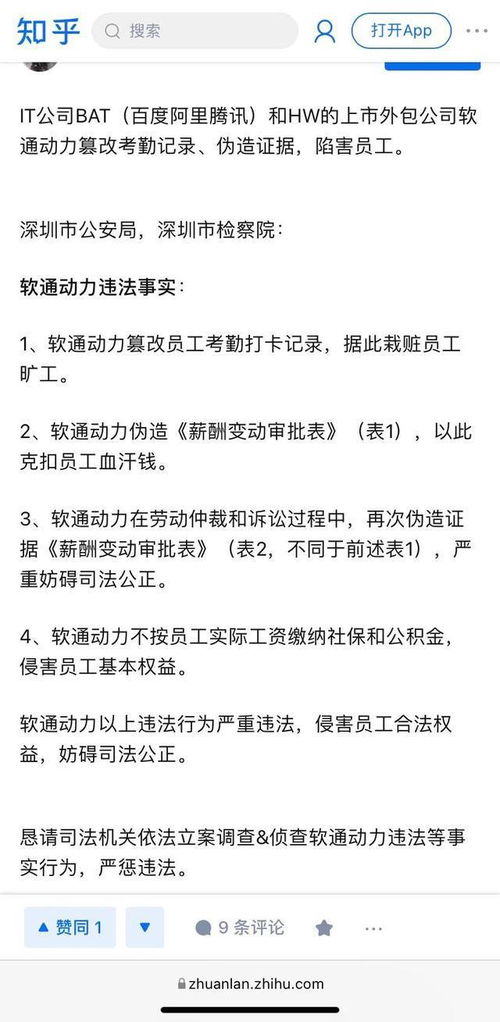 軟件外包公司的轉(zhuǎn)型之路 從“吸血鬼”爭(zhēng)議到價(jià)值重塑——以軟通動(dòng)力為例